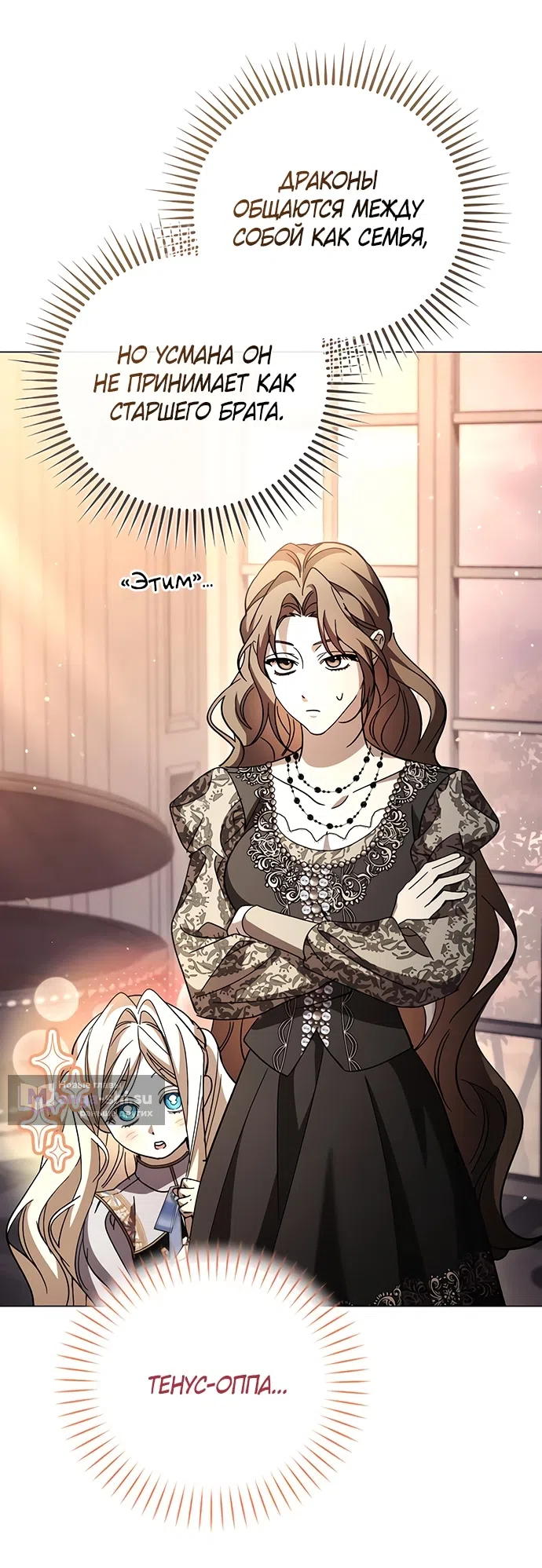 Страница 31 главы 48 манги Черная цепь / Black Chains