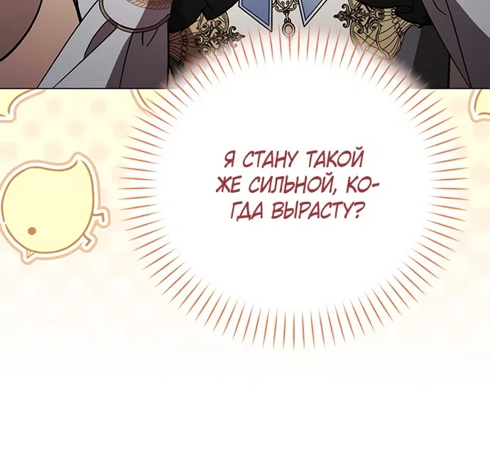 Страница 33 главы 48 манги Черная цепь / Black Chains