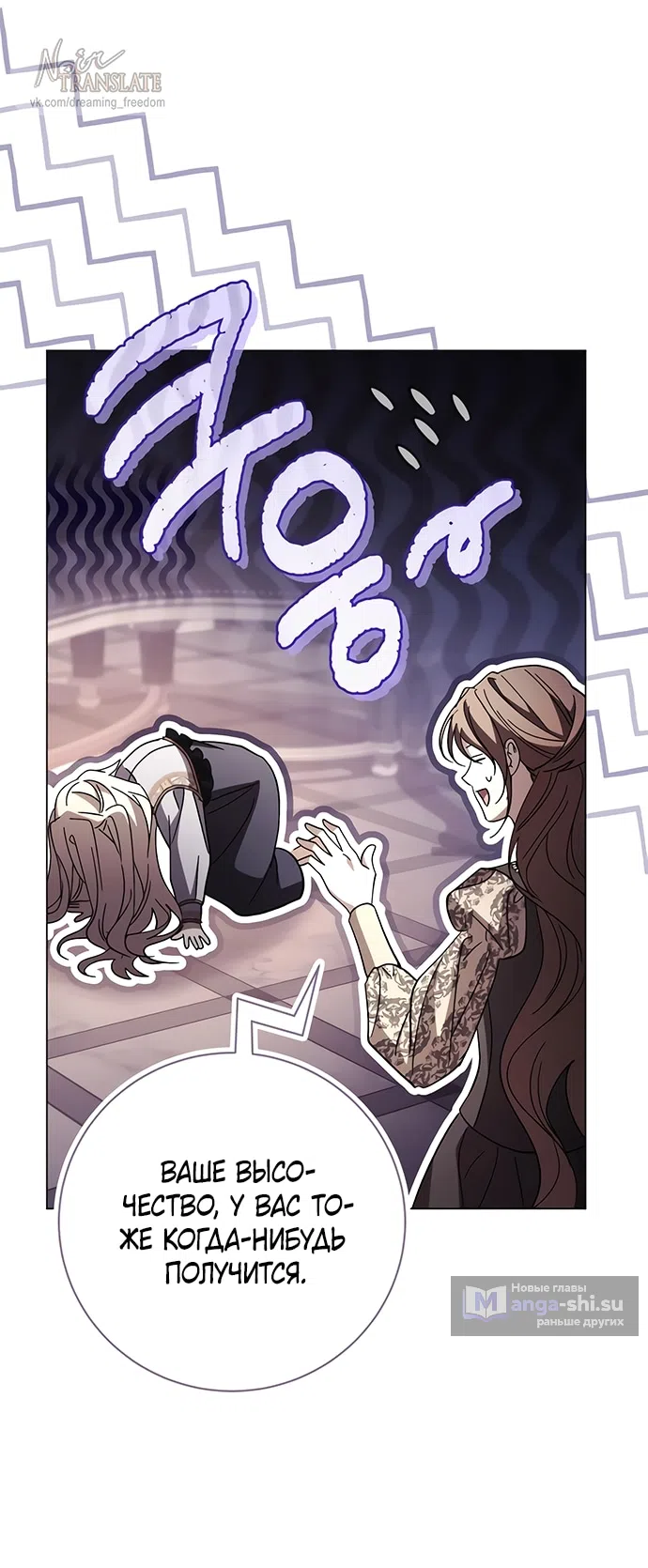Страница 35 главы 48 манги Черная цепь / Black Chains