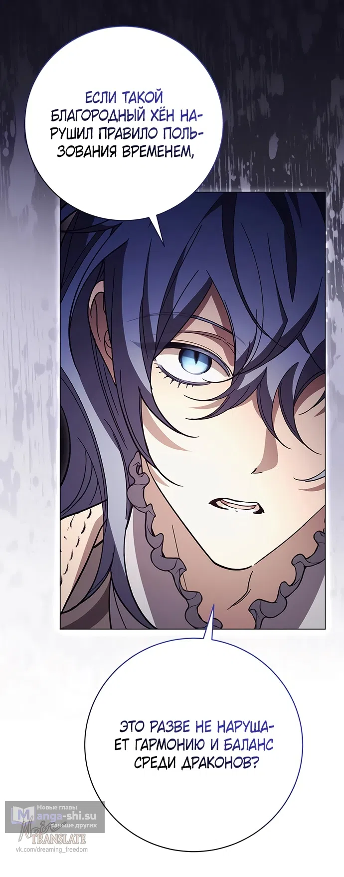 Страница 39 главы 48 манги Черная цепь / Black Chains