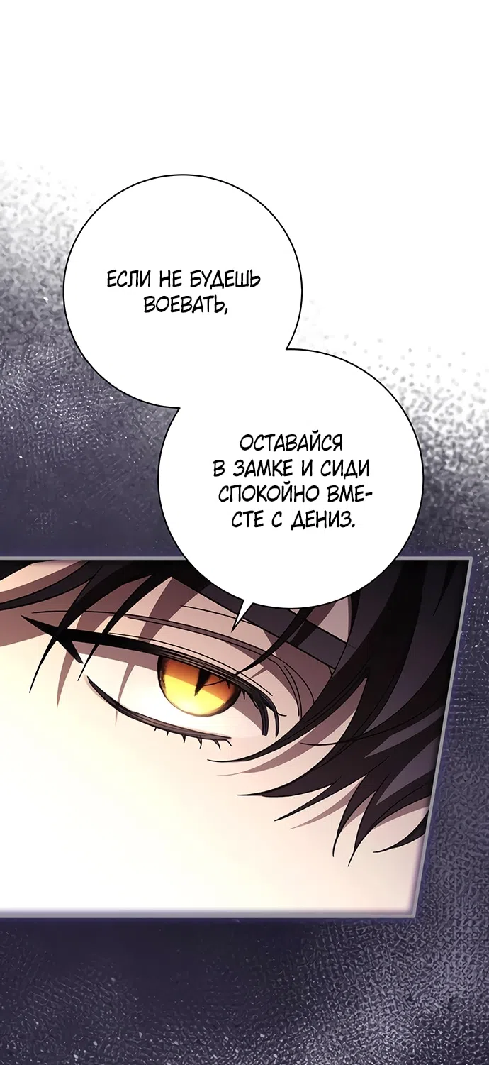 Страница 42 главы 48 манги Черная цепь / Black Chains