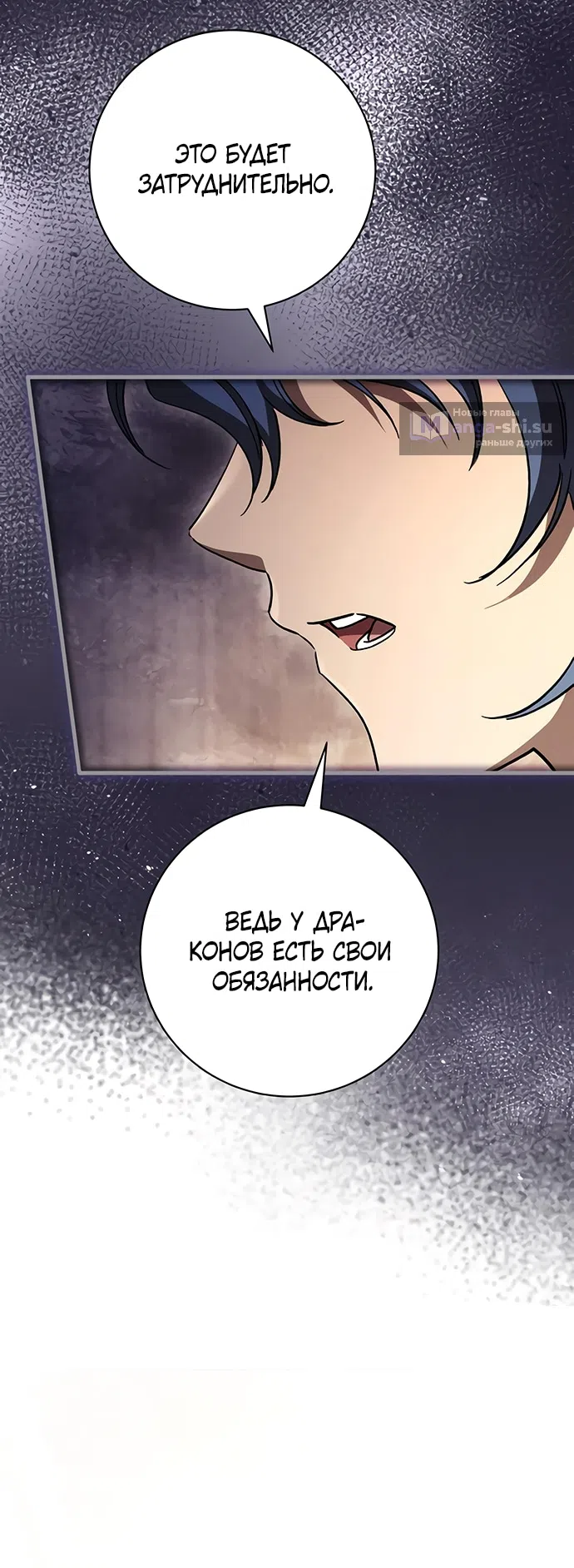 Страница 43 главы 48 манги Черная цепь / Black Chains