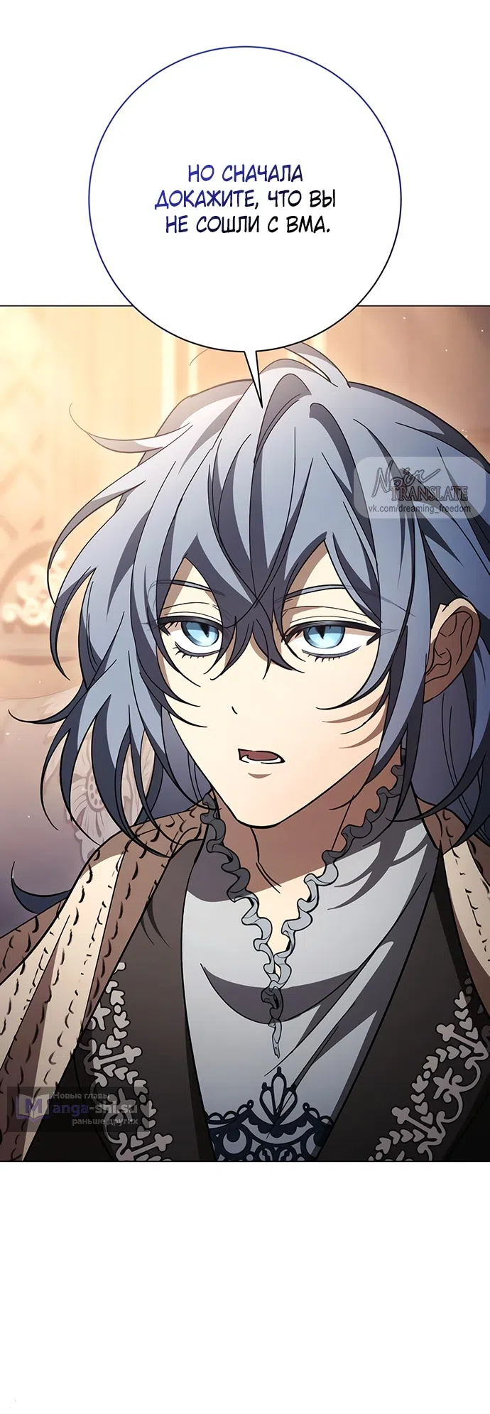 Страница 46 главы 48 манги Черная цепь / Black Chains