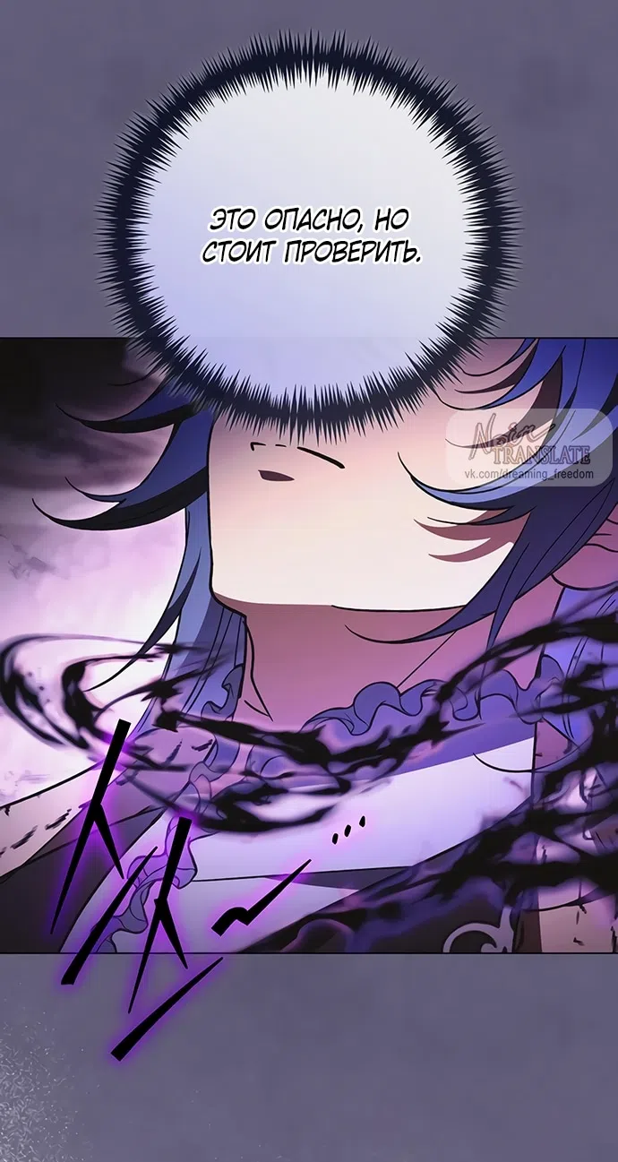 Страница 50 главы 48 манги Черная цепь / Black Chains