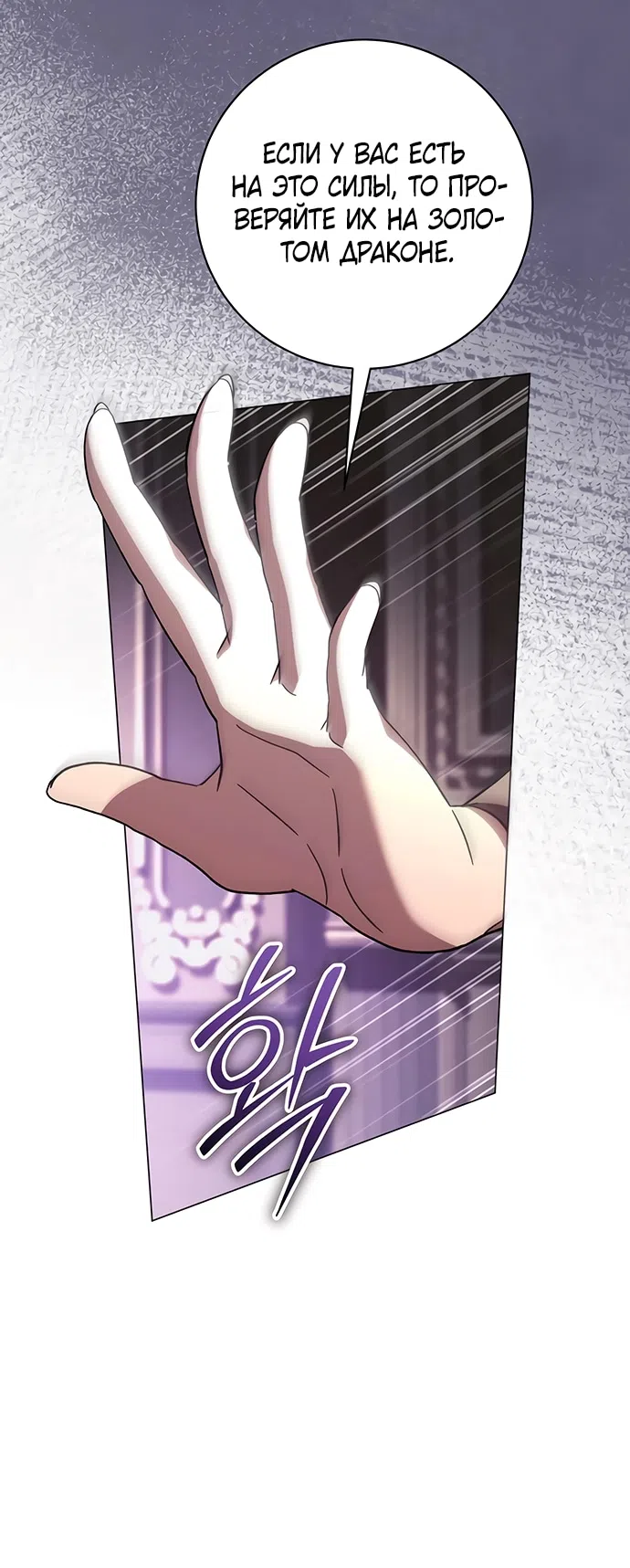 Страница 51 главы 48 манги Черная цепь / Black Chains