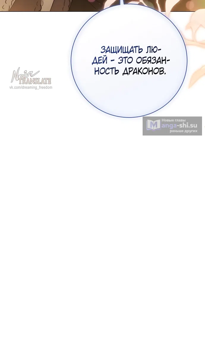 Страница 64 главы 48 манги Черная цепь / Black Chains