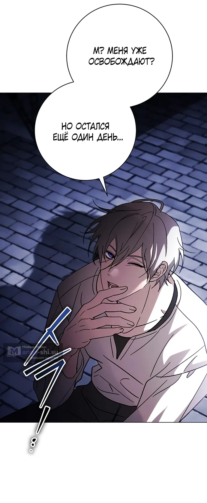 Страница 68 главы 48 манги Черная цепь / Black Chains