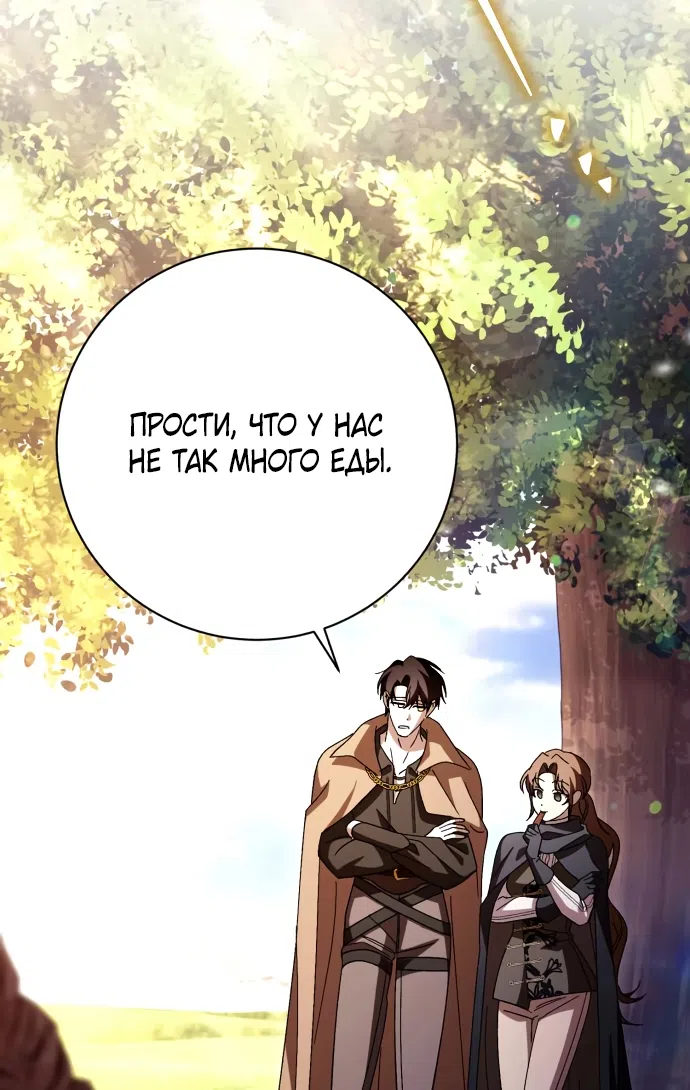 Страница 13 главы 51 манги Черная цепь / Black Chains