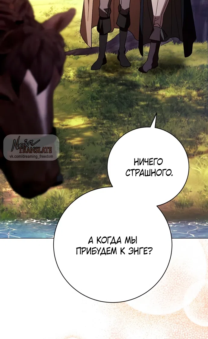 Страница 14 главы 51 манги Черная цепь / Black Chains