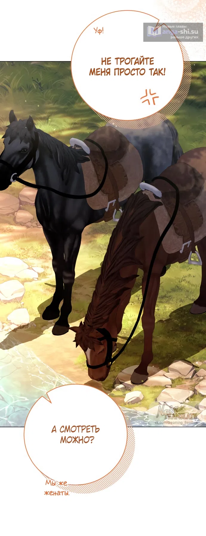Страница 16 главы 51 манги Черная цепь / Black Chains