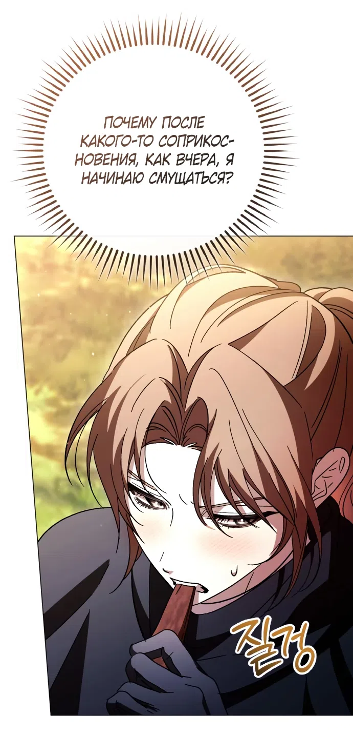 Страница 18 главы 51 манги Черная цепь / Black Chains