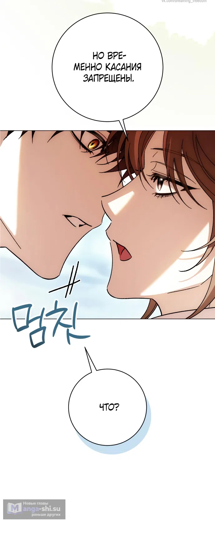 Страница 26 главы 51 манги Черная цепь / Black Chains