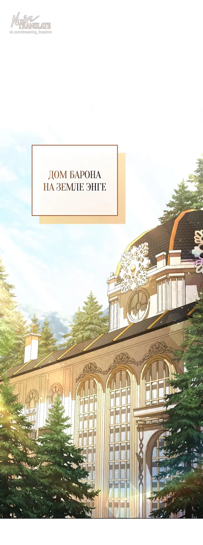Страница 29 главы 51 манги Черная цепь / Black Chains