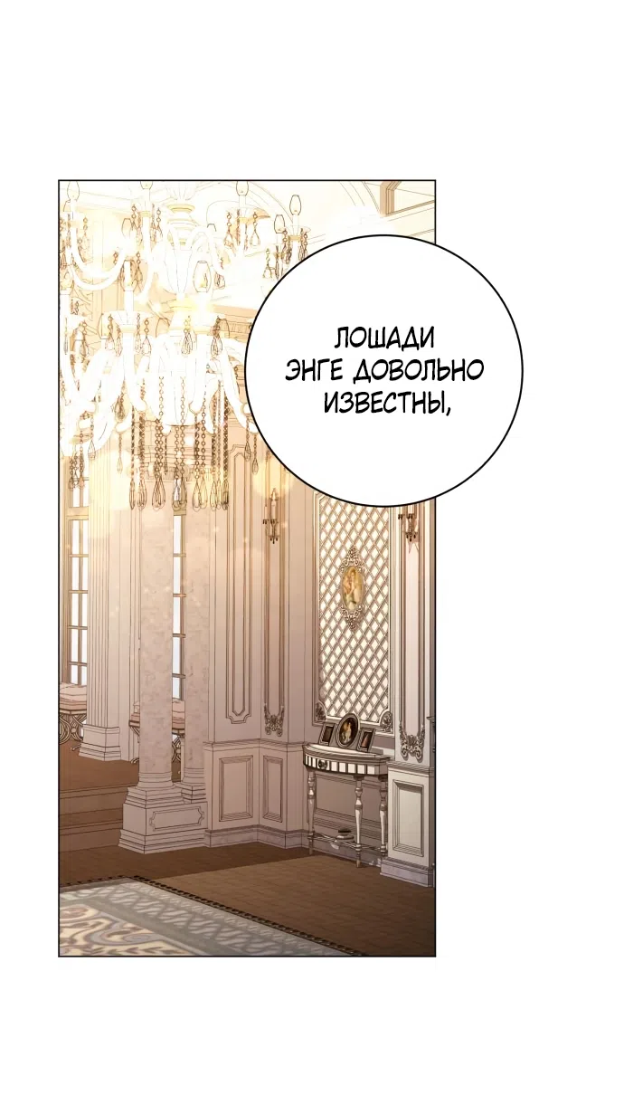 Страница 32 главы 51 манги Черная цепь / Black Chains