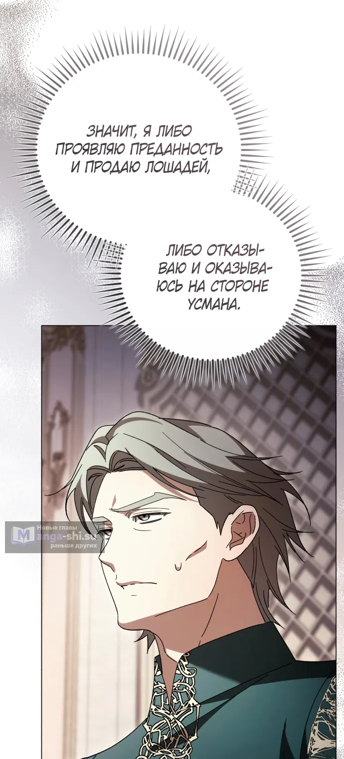 Страница 34 главы 51 манги Черная цепь / Black Chains