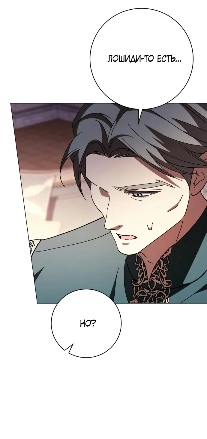 Страница 37 главы 51 манги Черная цепь / Black Chains