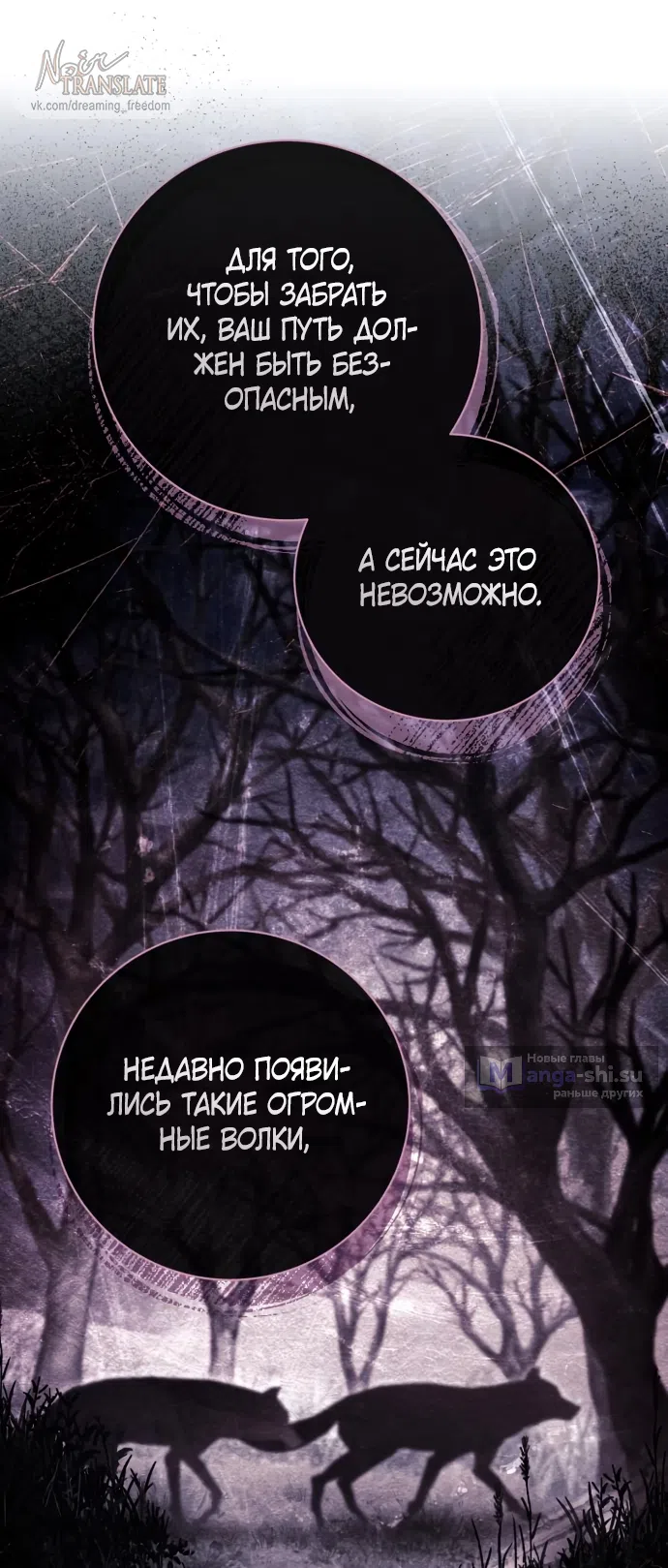 Страница 38 главы 51 манги Черная цепь / Black Chains