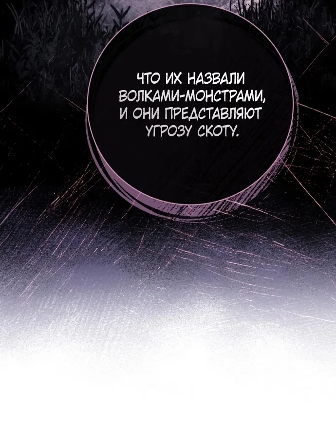 Страница 39 главы 51 манги Черная цепь / Black Chains