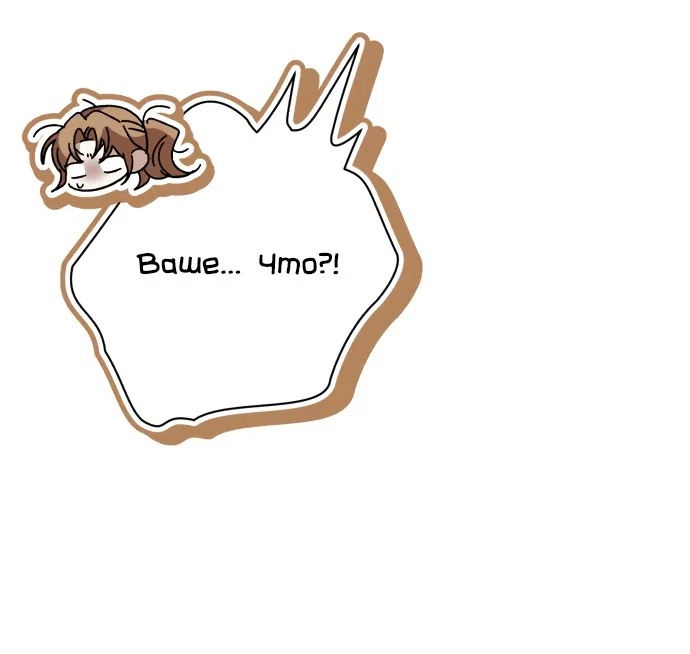 Страница 44 главы 51 манги Черная цепь / Black Chains