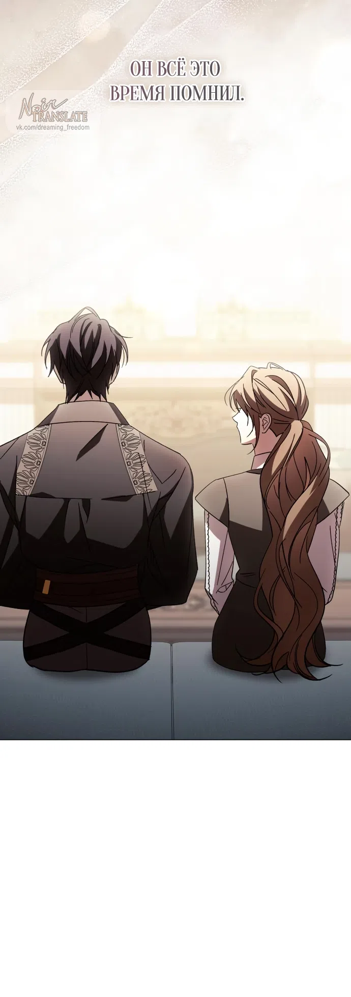 Страница 52 главы 51 манги Черная цепь / Black Chains