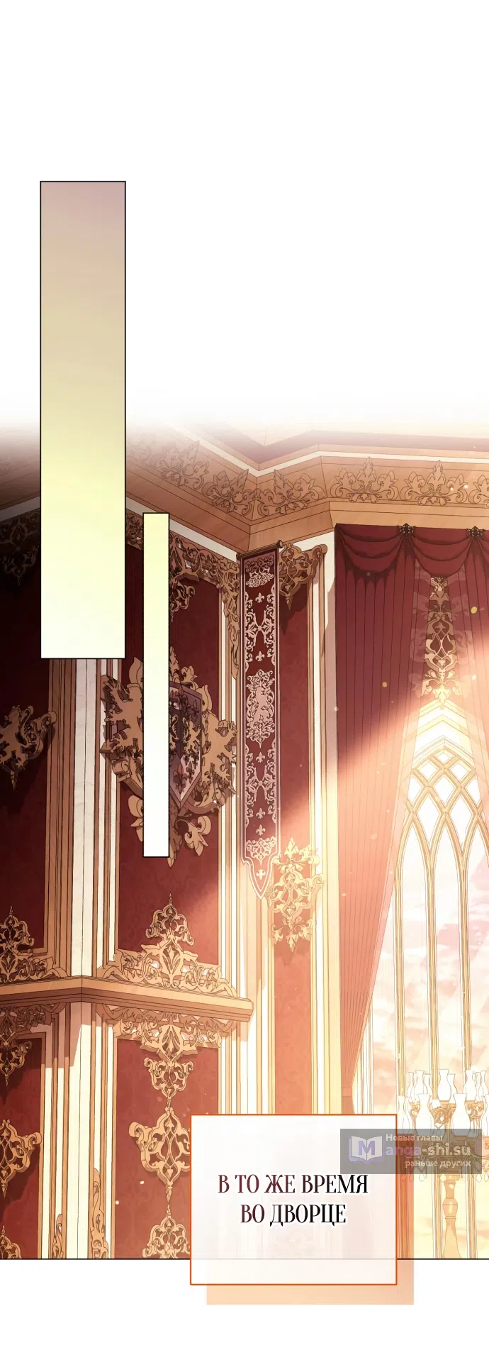 Страница 53 главы 51 манги Черная цепь / Black Chains
