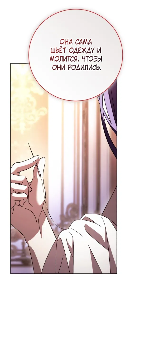 Страница 60 главы 51 манги Черная цепь / Black Chains