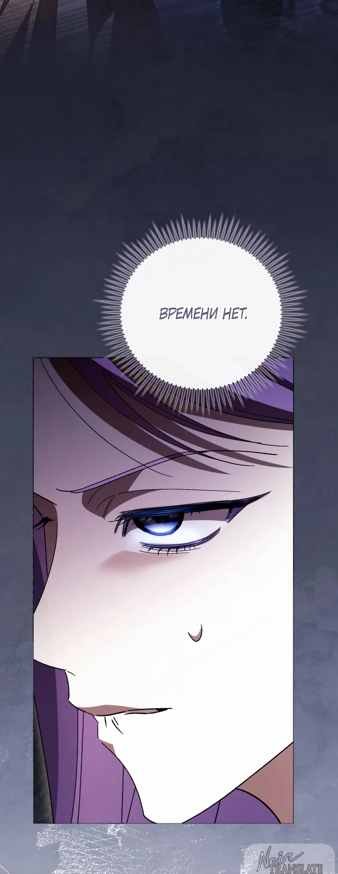 Страница 62 главы 51 манги Черная цепь / Black Chains