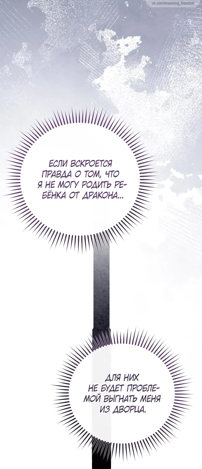 Страница 63 главы 51 манги Черная цепь / Black Chains
