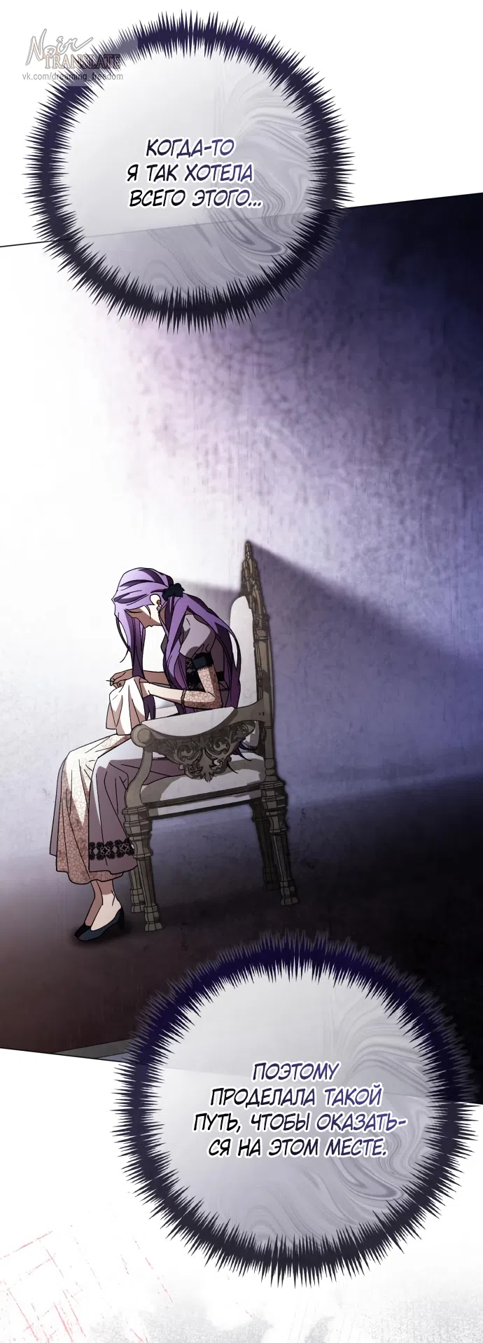 Страница 67 главы 51 манги Черная цепь / Black Chains