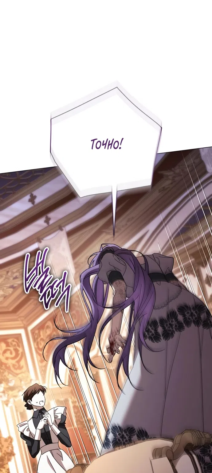 Страница 71 главы 51 манги Черная цепь / Black Chains