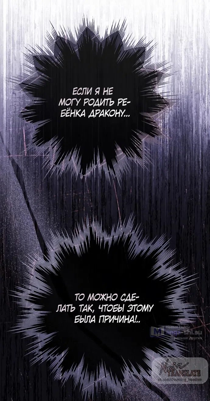 Страница 76 главы 51 манги Черная цепь / Black Chains