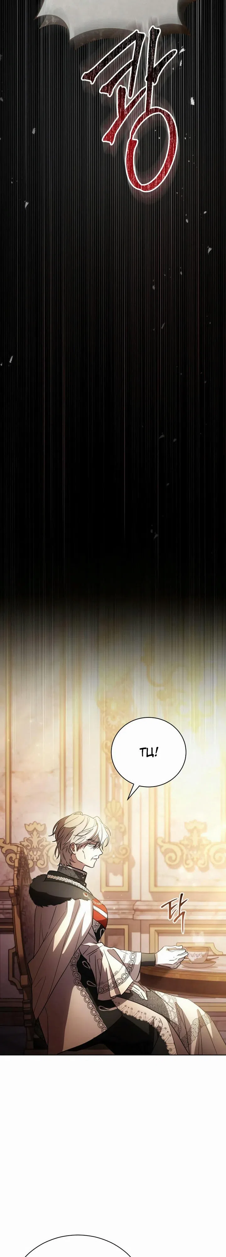 Страница 8 главы 6 манги Черная цепь / Black Chains