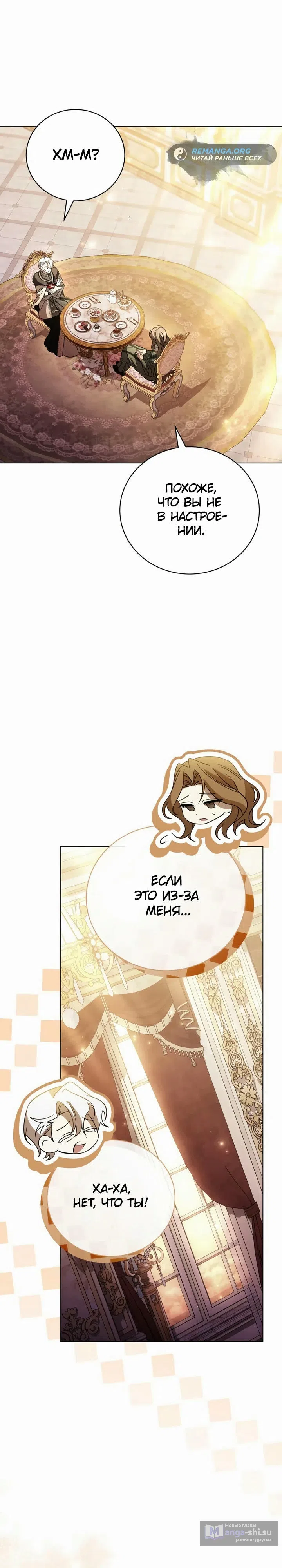 Страница 10 главы 6 манги Черная цепь / Black Chains