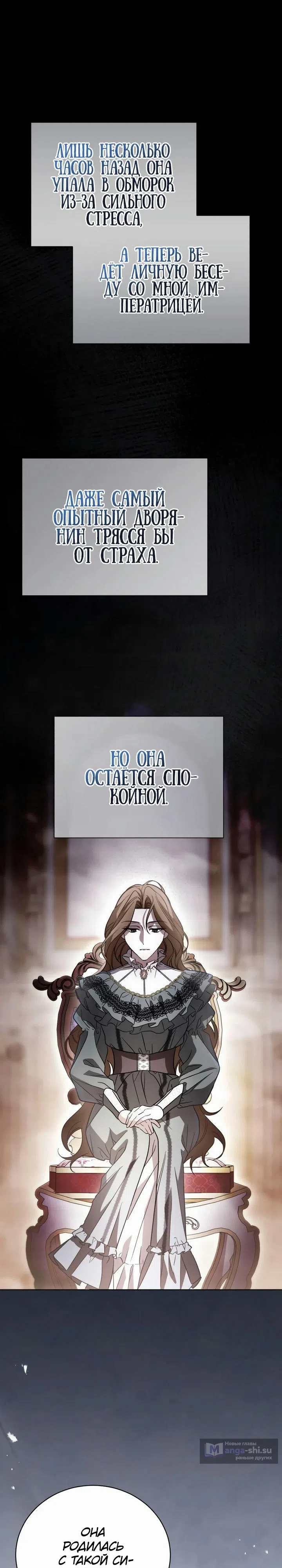 Страница 13 главы 6 манги Черная цепь / Black Chains