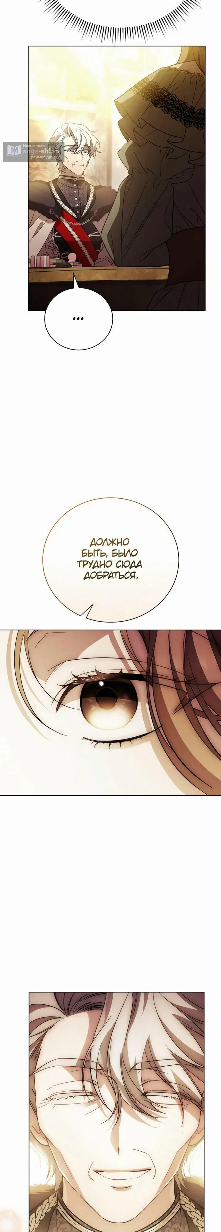 Страница 21 главы 6 манги Черная цепь / Black Chains