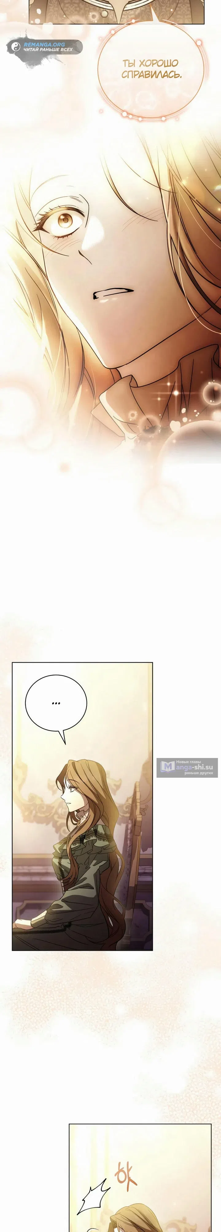 Страница 22 главы 6 манги Черная цепь / Black Chains