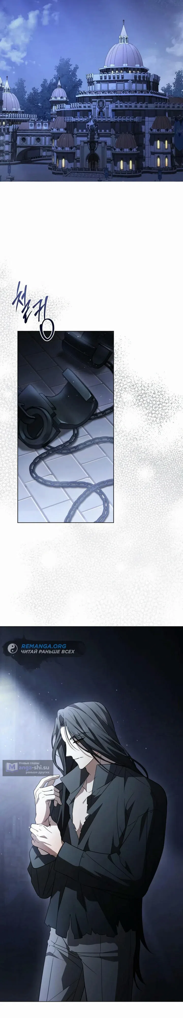 Страница 26 главы 6 манги Черная цепь / Black Chains
