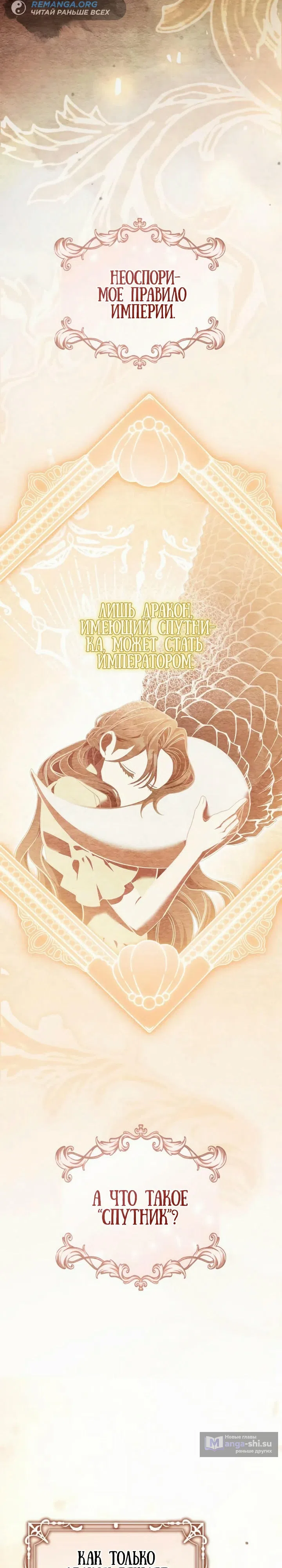 Страница 12 главы 4 манги Черная цепь / Black Chains