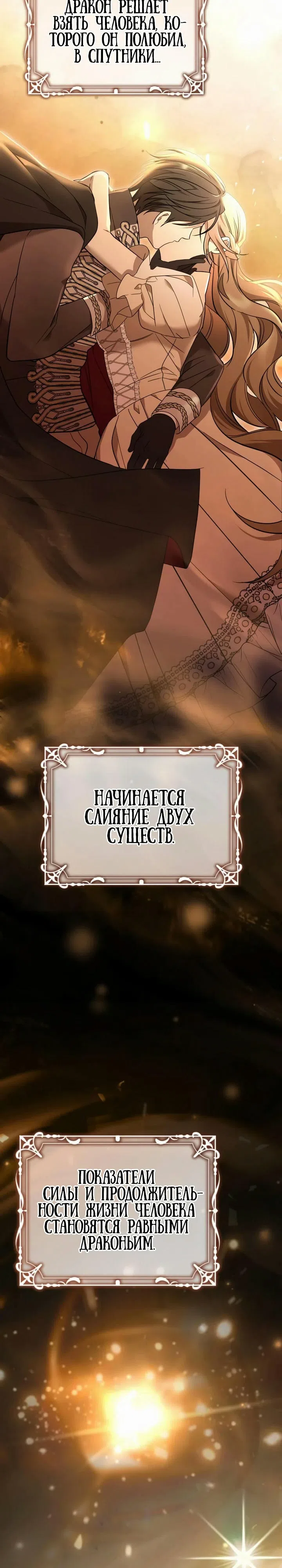 Страница 13 главы 4 манги Черная цепь / Black Chains