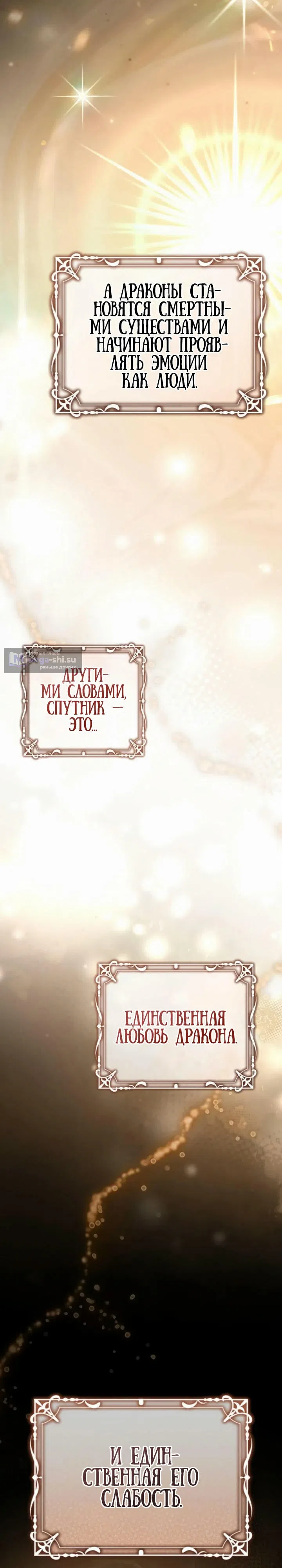 Страница 14 главы 4 манги Черная цепь / Black Chains