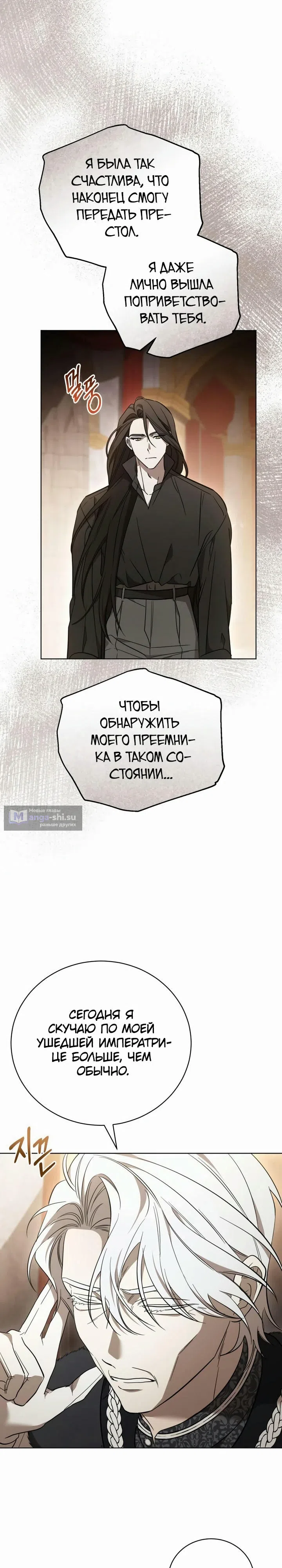 Страница 17 главы 4 манги Черная цепь / Black Chains