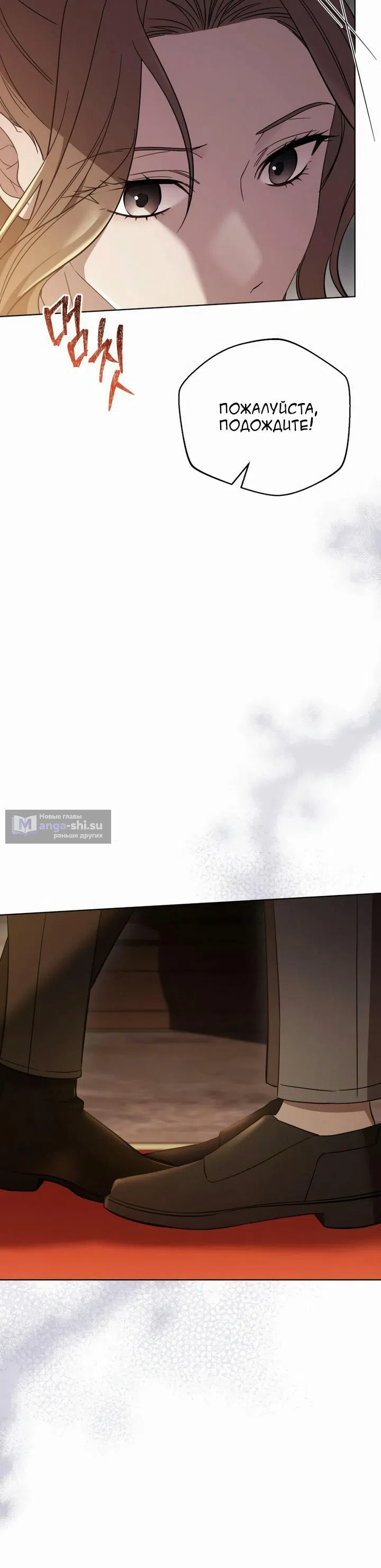 Страница 32 главы 4 манги Черная цепь / Black Chains