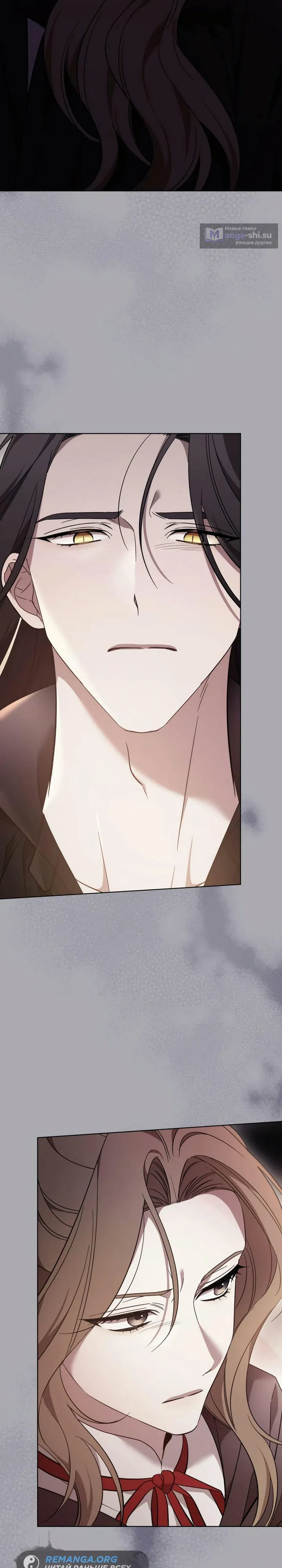 Страница 34 главы 4 манги Черная цепь / Black Chains