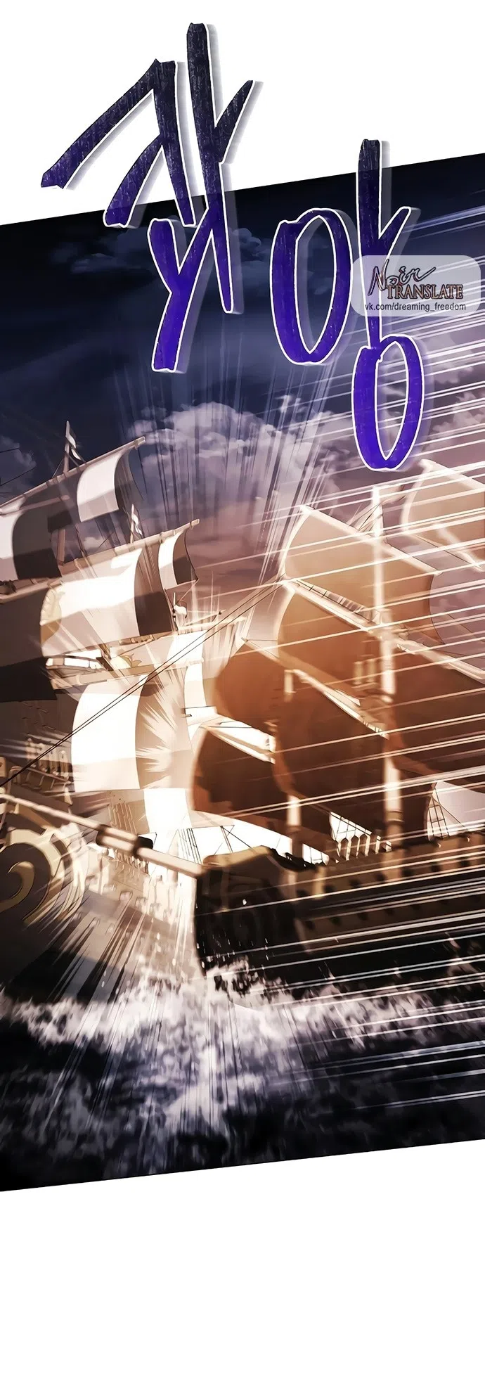 Страница 7 главы 35 манги Черная цепь / Black Chains