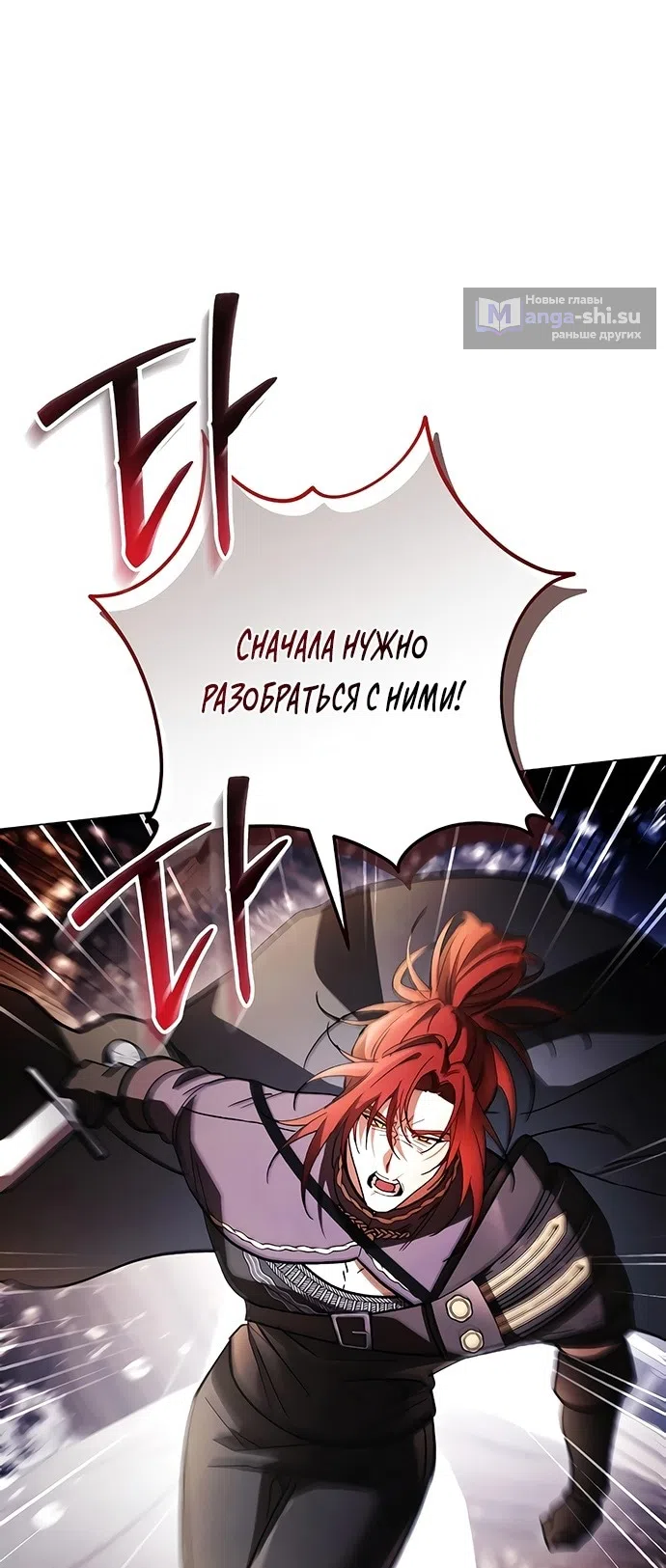 Страница 9 главы 35 манги Черная цепь / Black Chains