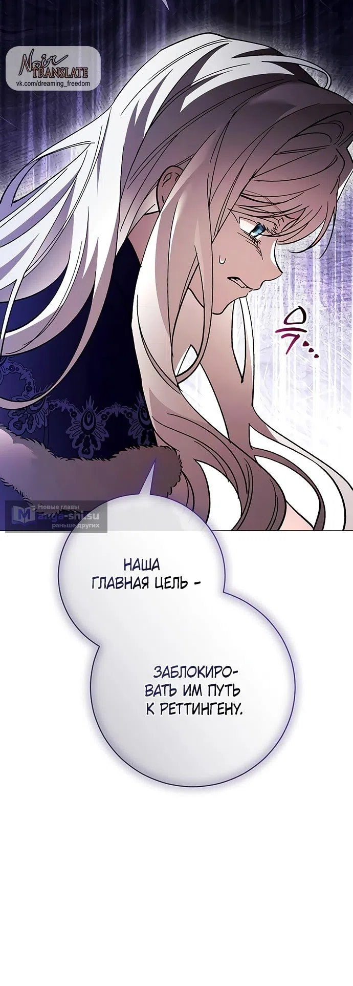 Страница 13 главы 35 манги Черная цепь / Black Chains