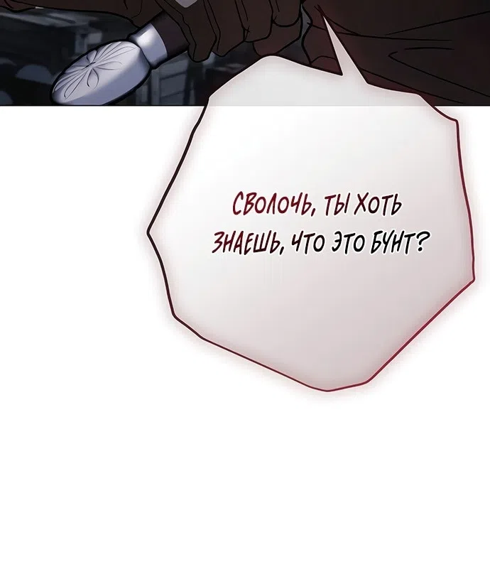Страница 22 главы 35 манги Черная цепь / Black Chains