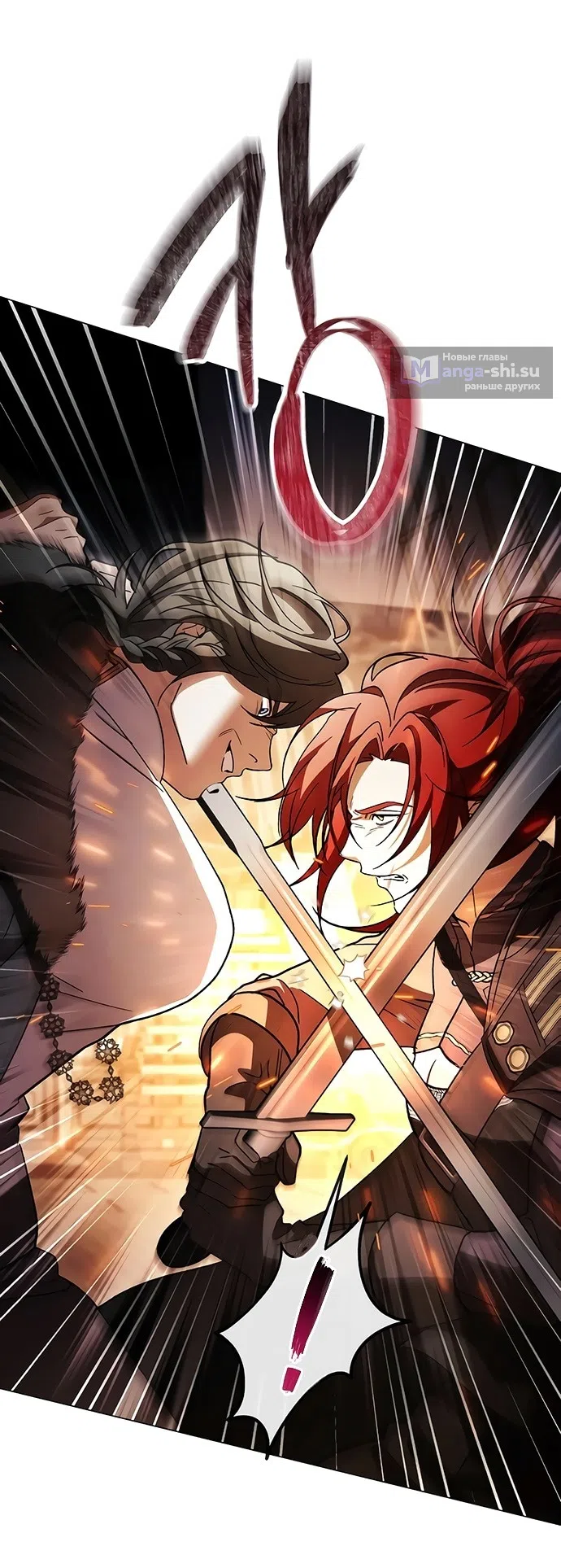 Страница 24 главы 35 манги Черная цепь / Black Chains