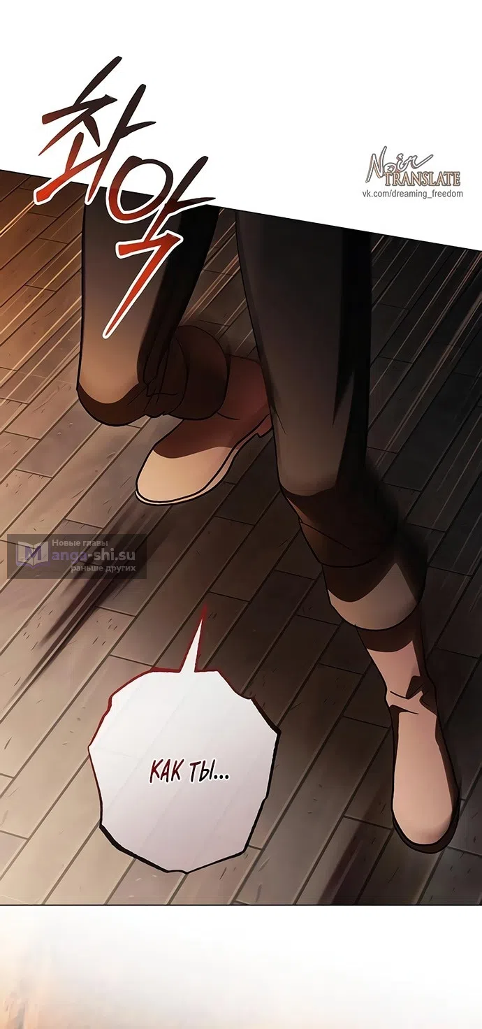 Страница 28 главы 35 манги Черная цепь / Black Chains