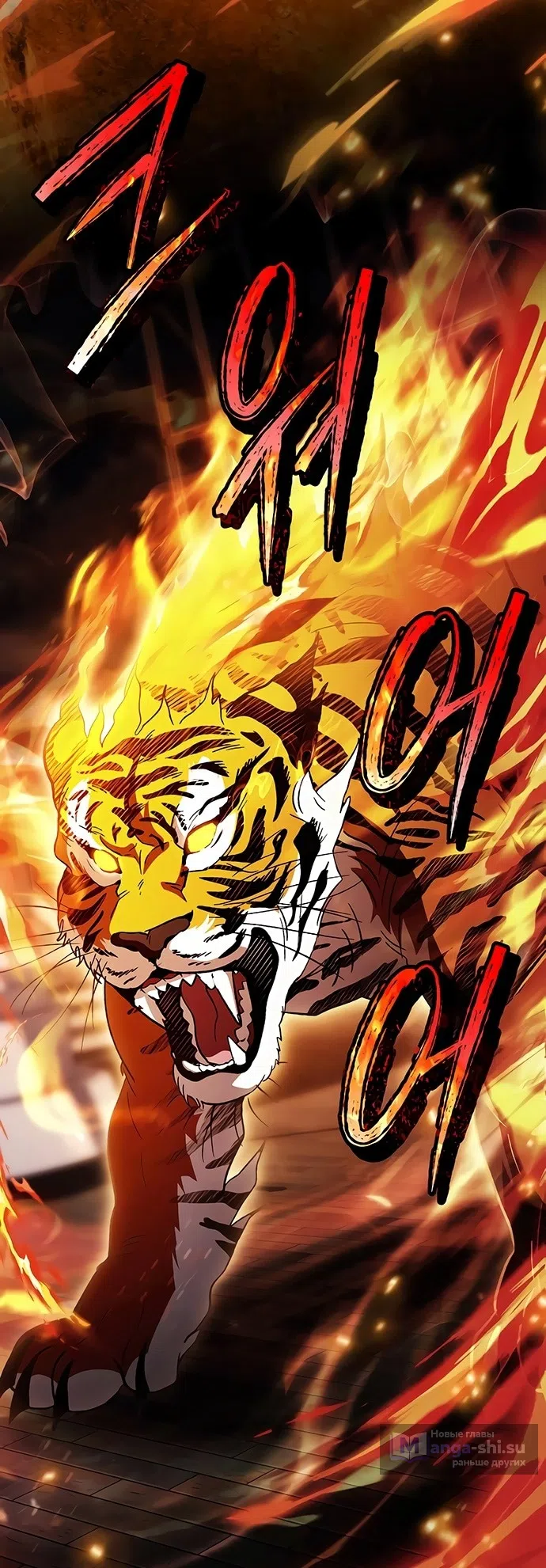 Страница 31 главы 35 манги Черная цепь / Black Chains